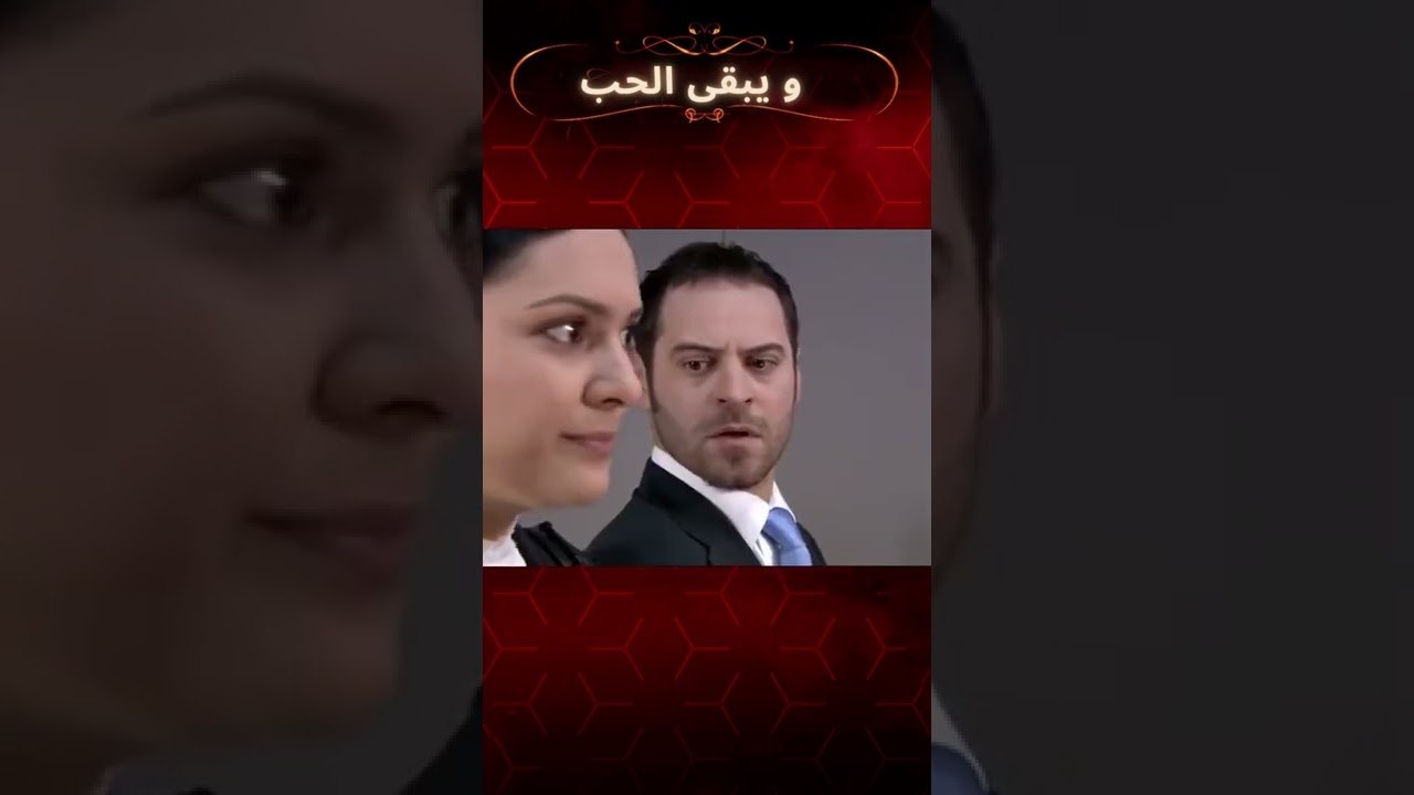 ألم يتخلى كيرم عن شهرزاد؟ | مسلسل و يبقى الحب #...