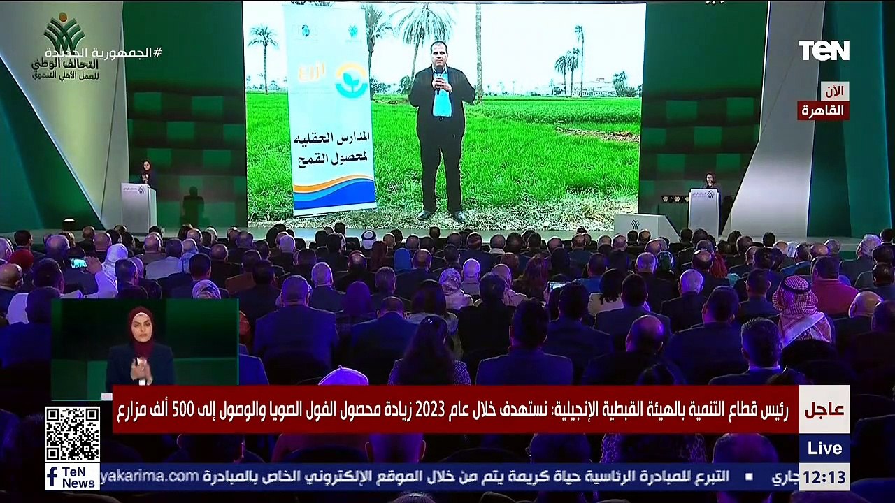 كلمة رئيس التنمية بالهيئة القبطية خلال مؤتمر التحالف الوطني للعمل الأهلي التنموي