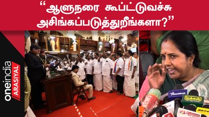 Vanathi Seenivasan | "ஆளுநர் மீதான தனிப்பட்ட தாக்குதல் இது"