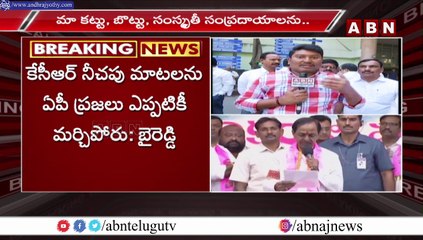 కేసీఆర్ తిట్లను ఏపీ ప్రజలు ఎలా మర్చిపోతారు?- బైరెడ్డి || Byreddy On Brs || ABN Telugu