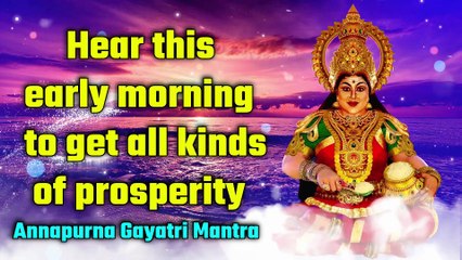 Hear this early morning to get all kinds of prosperity - Annapoorna Gayatri Mantra