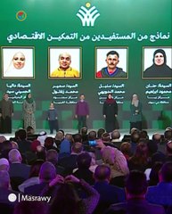 "مش فدان دي تمسك مزرعة لوحدها".. السيسي يمازح "الحاجة رضا" بمؤتمر التحالف الوطني