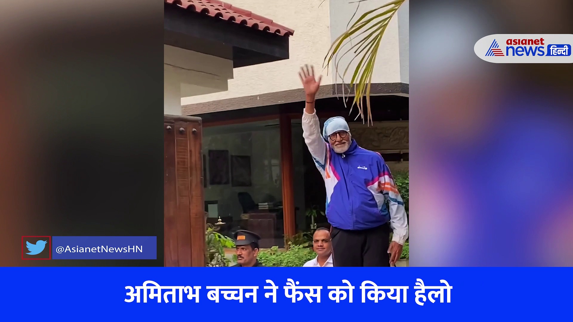 दीपिका पादुकोण का बर्थडे सेलीब्रेशन के बाद फर्स्ट लुक, अमिताभ बच्चन ने इस तरह किया फैंस का वेलकम 