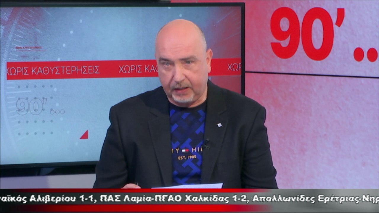 Ο Θανάσης Περιβολιώτης για τη δύσκολη θέση που...