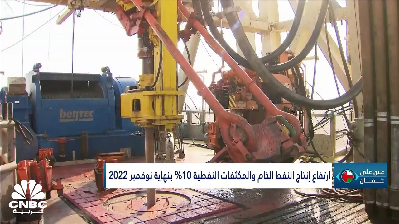 ما أهم بنود موازنة سلطنة عمان 2023؟ وما عدد الا...