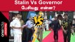 Governor RN Ravi vs CM Stalin | Governor-க்கு எதிராக நேரடியாக எதிர்ப்பை பதிவு செய்த CM