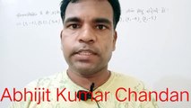 NCERT CHAP-7 EX-7.3 QNO-2 #class_10th_math #abhijitkumarchandanmathematics #maths