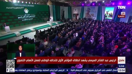 السيسي يفاجىء مذيعة مؤتمر التحالف الوطني": مش هنسى ارحب بيكي على "سنك الصغير ده والموهبة دي"