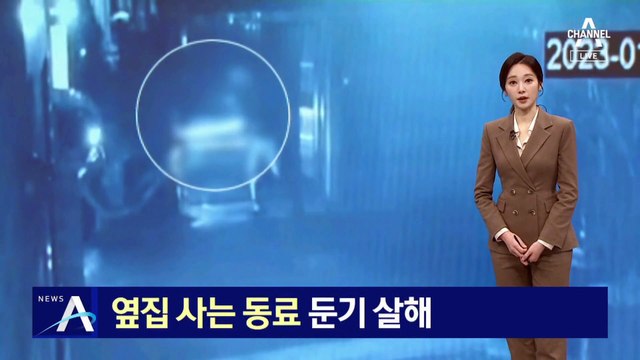 “내 편 안 들어서” 옆집 사는 직장 동료 둔기 살해