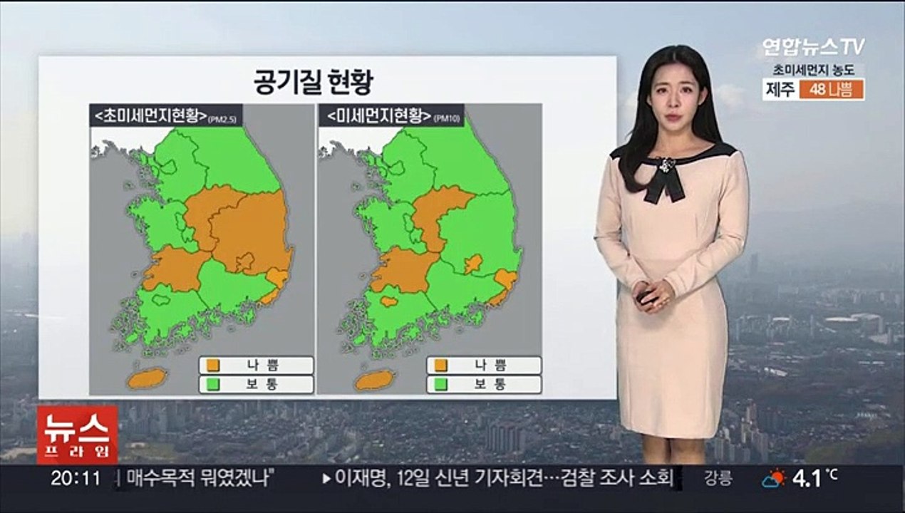 [날씨] 내일 서쪽 미세먼지 나쁨…한낮 평년보다 온화