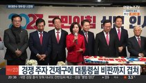 여 전대, 나경원 출마여부 최대 변수…속도 내는 주자들