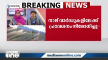 ഭൂമി ഇടിഞ്ഞ് താഴുന്ന പ്രതിഭാസം; പ്രദേശവാസികളെ ഒഴിപ്പിക്കുന്നു