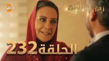 مسلسل زهرة الثالوث - الحلقة 232 | مدبلج | الموسم الثاني