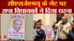 भ्रष्टाचार मामले में फरार Vice Chancellor Vinay Pathak के निलंबन को लेकर SP MLA का धरना प्रदर्शन
