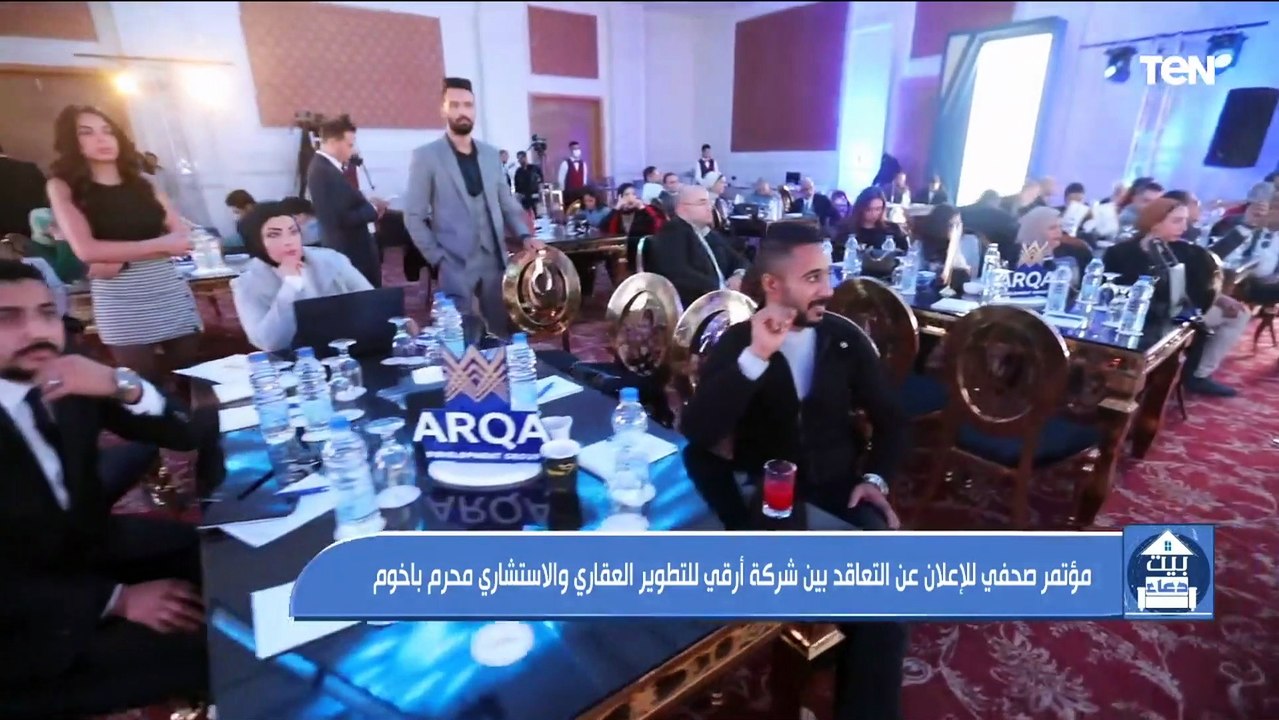 مؤتمر صحفي للإعلان عن التعاقد بين ارقى للتطوير...