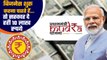 PM Mudra Yojana: बिजनेस शुरू करने के लिए सरकार बिना गारंटी दे रही 10 लाख रु | GoodReturns