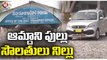 No Toilets And Basic Facilities In Hanamkonda RTO Office | Warangal | V6 News