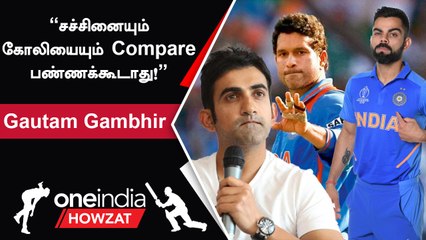 Kohliய விட Sachin ரொம்ப திறமையான bowlersஅ face பண்ணாரு - Gautam Gambhir