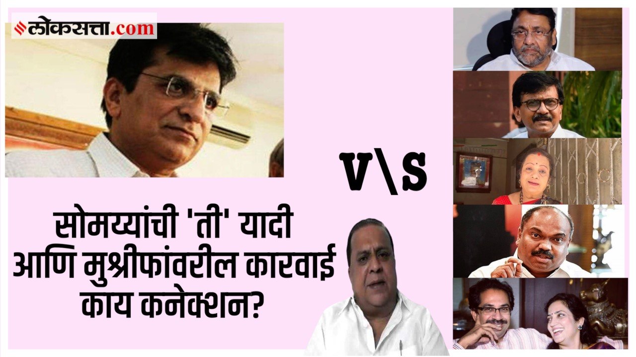 Kirit Somaiya: नव्या वर्षातील किरीट सोमय्यांचा संकल्प खरा ठरणार?