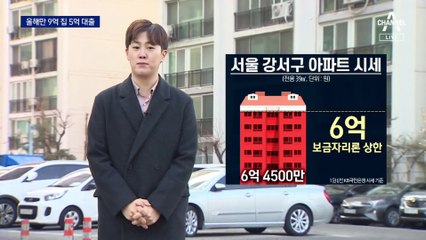 “딱 올해만” 9억 집까지 4%대 대출