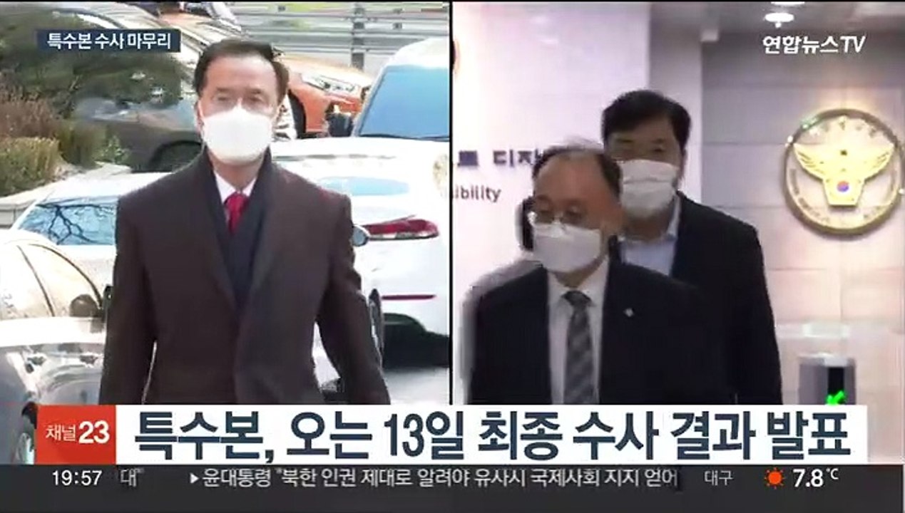 이태원 수사 마무리 유족 반발…검찰 수사 주목