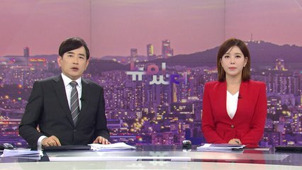[뉴스가 있는 저녁] 다시보기 2023년 01월 11일