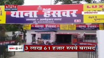Uttar Pradesh : Ambednagar में नकली नोटों का कारोबार का खुलासा |