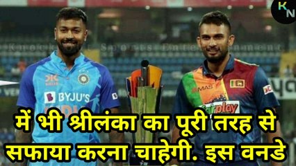 रोहित ने 5 महीने बाद अचानक वनडे में कराई इस घातक प्लेयर की | श्रीलंका की टीम में दहशत का माहौल