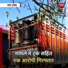 धार (मप्र): राजगढ़ पुलिस टीम को मिली बड़ी सफलता