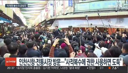 이재명 검찰 수사 공방전…여 "무슨 독립투사냐" 야 "폭정과 싸우겠다"