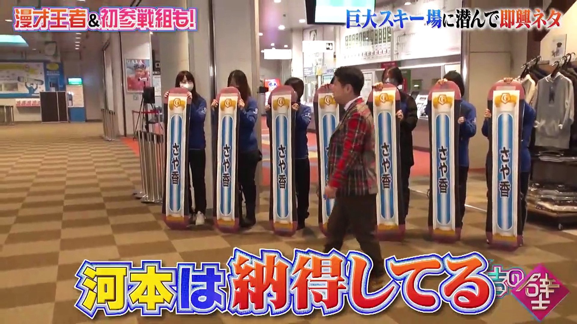 有吉の壁 23年1月11日 新潟スキー場爆笑ネタ Video Dailymotion