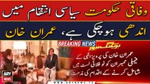 CM Punjab Pervez Elahi's important meeting with Imran Khan