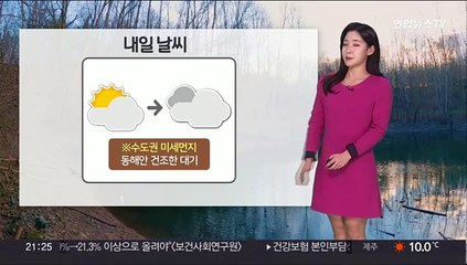 [날씨] 당분간 큰 일교차 유의…내일 밤부터 전국 비
