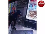 वीडियो: चोर ने दिनदहाड़े दुकान से उड़ाए हजारों रुपए, सीसीटीवी