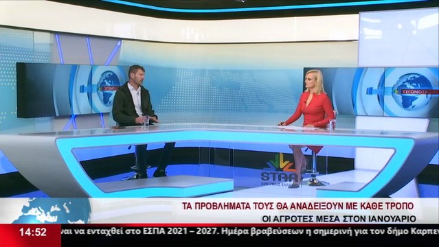 Ο Αντιπεριφερειάρχης αγροτικής οικονομίας. Κώστας Αποστολόπουλος, στο STAR