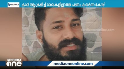 Télécharger la video: വാളയാറിൽ കാർ ആക്രമിച്ച്  രേഖകളില്ലാത്ത പണം കവർന്ന കേസിൽ ആറ്  പേർ അറസ്റ്റിൽ