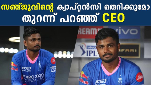 Captain ആവാൻ Butler. Sanju എങ്ങോട്ട്. Jos Butler To Replace Sanju Samson As RR Captain | *Cricket