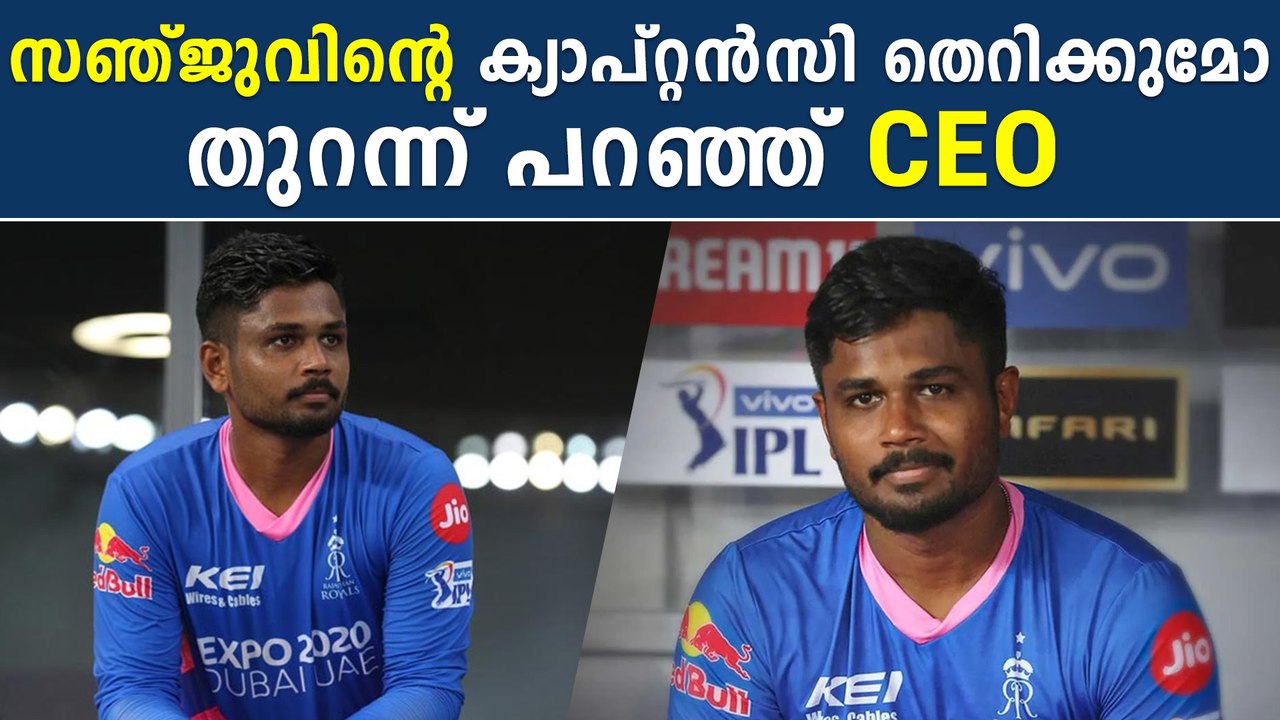 Captain ആവാൻ Butler. Sanju എങ്ങോട്ട്. Jos Butle...