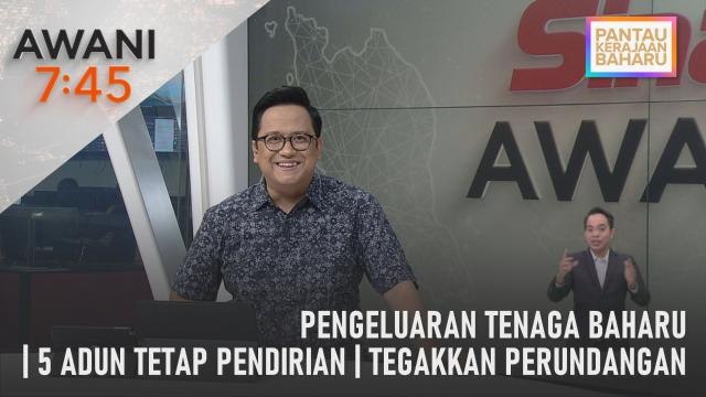 AWANI 7:45 [09/01/2023] – Pengeluaran tenaga baharu | Tegakkan perundangan negara | Lima ADUN tetap pendirian