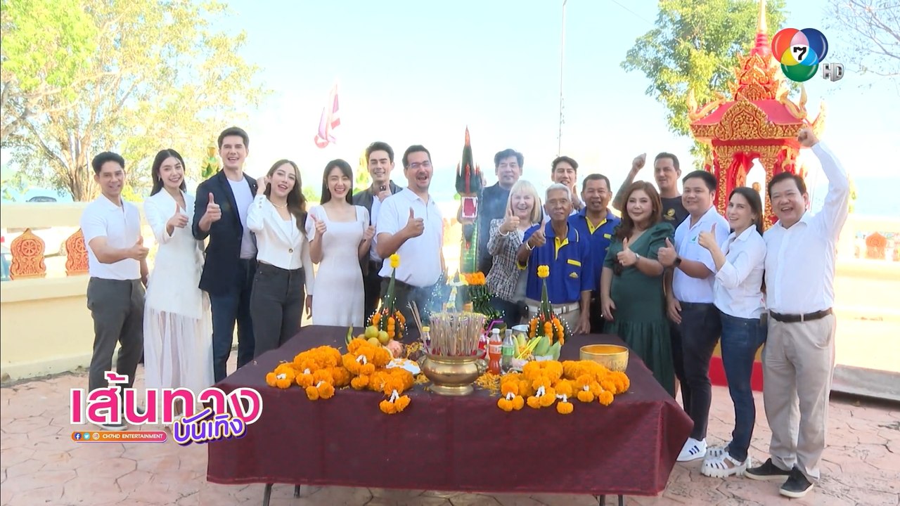 แม่โขง : มิกค์ ทองระย้า - หลุยส์ เฮส - เปรี้ยว...