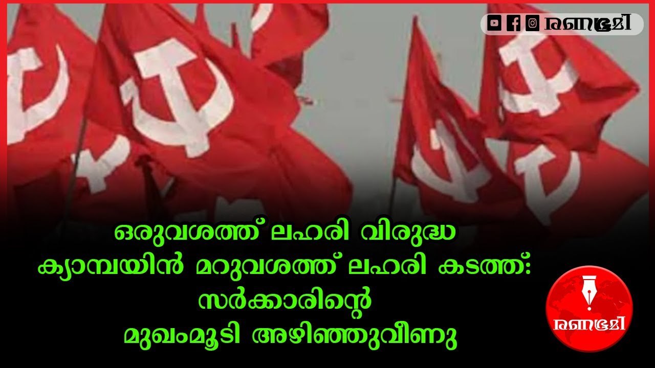 കൊല്ലത്ത് ഒരു കോടിയോളം രൂപയുടെ നിരോധിത പുകയില ഉ...