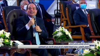 العمل الأهلي.. ذراع الدولة الطولى للدعم ورفع الأعباء عن المواطنين