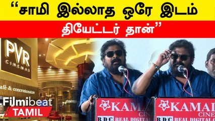 நாம சந்தோஷமா இருக்கும் ஒரே இடம் Theatre மட்டும்தான் - Director Mysskin