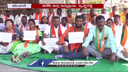 BJP Dalitha Morcha Protest At Karimnagar Collectorate | Bodiga Shoba | V6 News