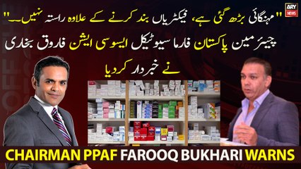 "There is no option but to close factories," Chairman PPAF Bukhari warns