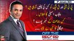 Off The Record | Kashif Abbasi | ARY News | 9th January 2023