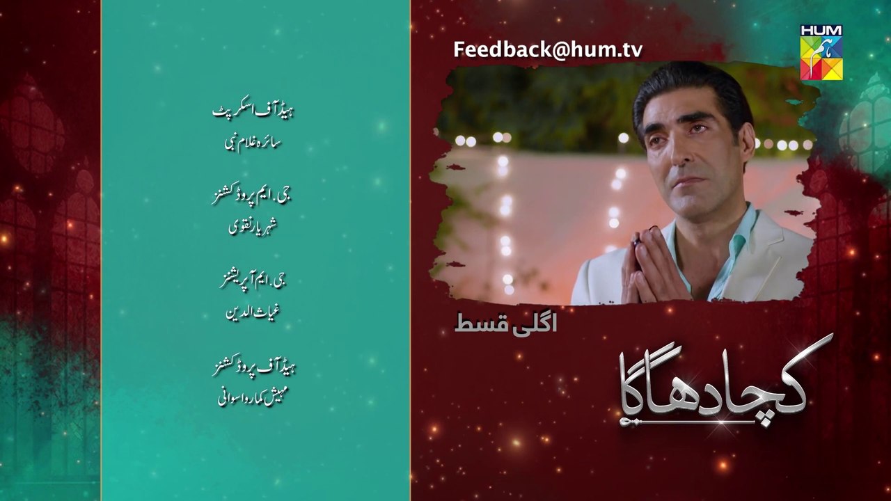 Kacha Dhaga, Episode #04 Teaser, HUM TV Drama, Official HD Video - 9 January 2023