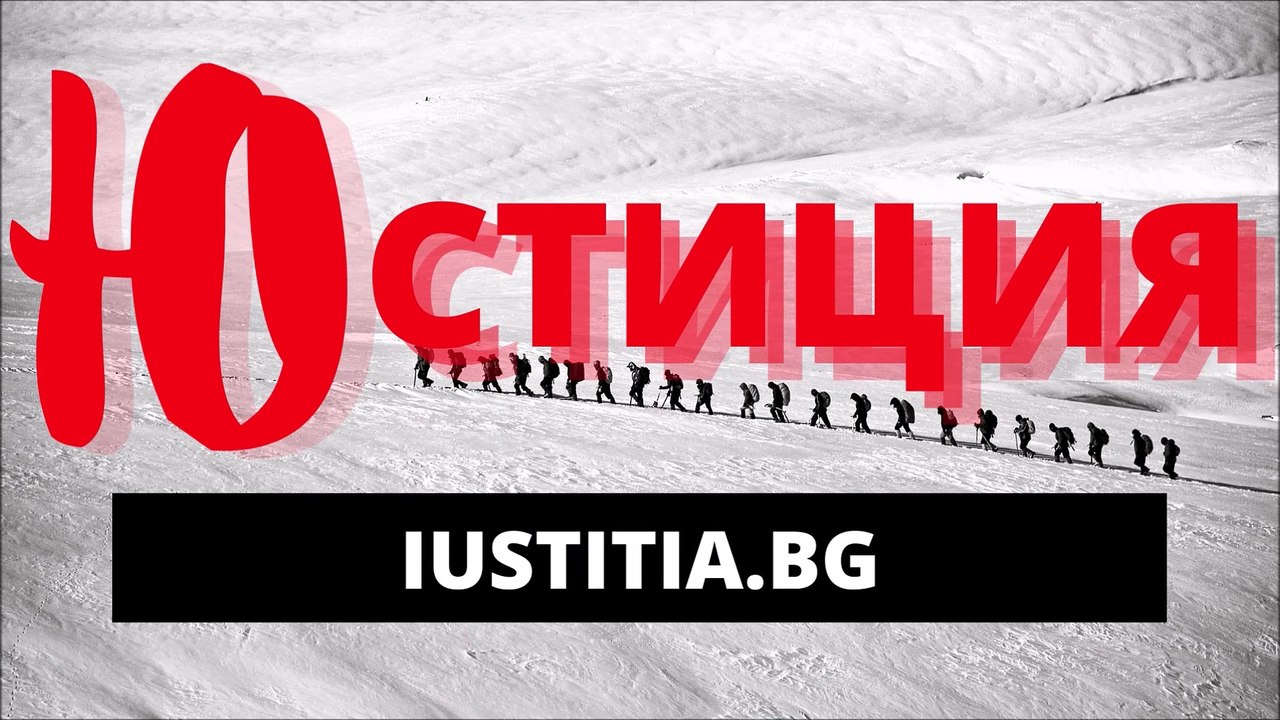 Подкаст ЮСТИЦИЯ.БГ: Епизод 5: "Михаил Ситев от фитнес Vital sport в Бургас: “Не може да се къпете след всяка тренировка!" - Фитнес залите, джeндъpuтe и модерните методите за тренировка. ”