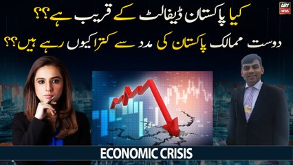 Is Pakistan on the brink of debt default?