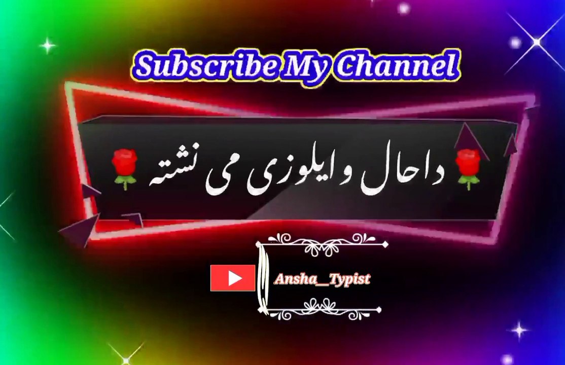 Toor lahad ta orma | Pashto poetry | pashto black screen status | ansha__typist.